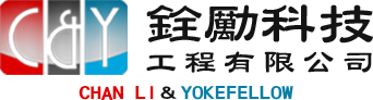 桃園無塵室隔間工程